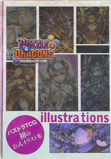 Puzzle Dragons Tcg Illustrations Book Design Art Works Trading Card I1510 For Sale Online Ebay