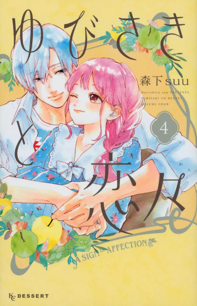 Yubisaki to Renren: Mangá Shoujo Ganha Anúncio de Anime