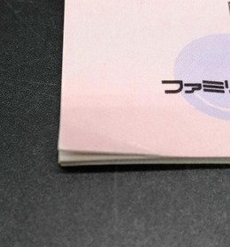 CAPCOM Famicom Soft Little Mermaid Used