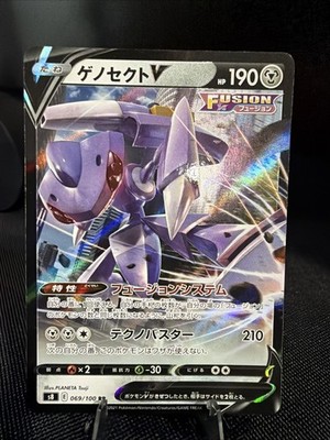 Genesect V RR 102/172 S12a VSTAR Universe Excellent Japanese Pokemon Card