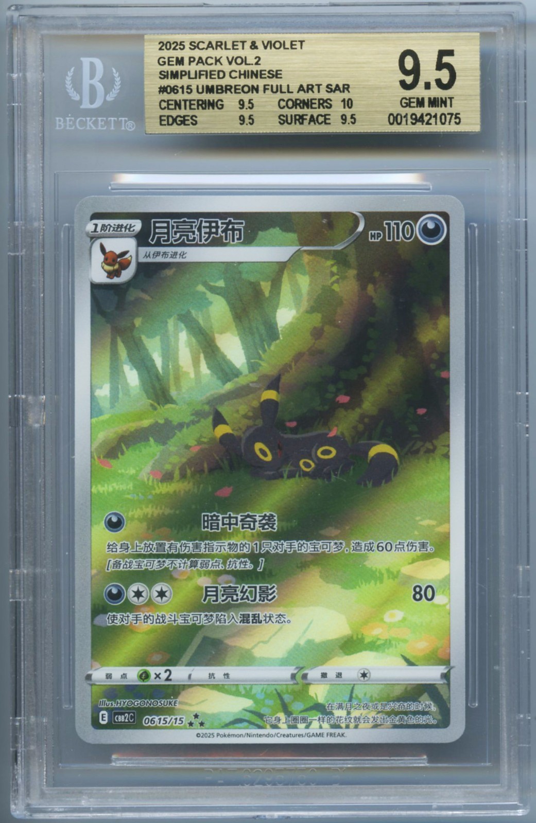 BGS 9.5+ Gem Mint Pokemon Chinese Eevee Umbreon CBB2C 06 15/15 Gem Pack Vol2