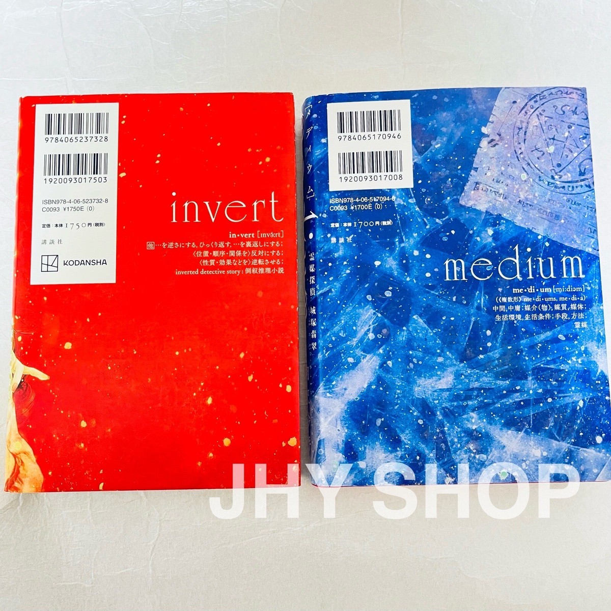 Sako Aizawa Japanese Mystery Novels 