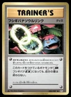 Pokemon Cards Venusaur Spirit Link 082/087 CP6 20th Anniversary  Japanese NM