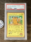 【From US】PSA 1 POKEMON CARD JAPANESE VENDING SERIES III 25 OOYAMA'S PIKACHU Rare