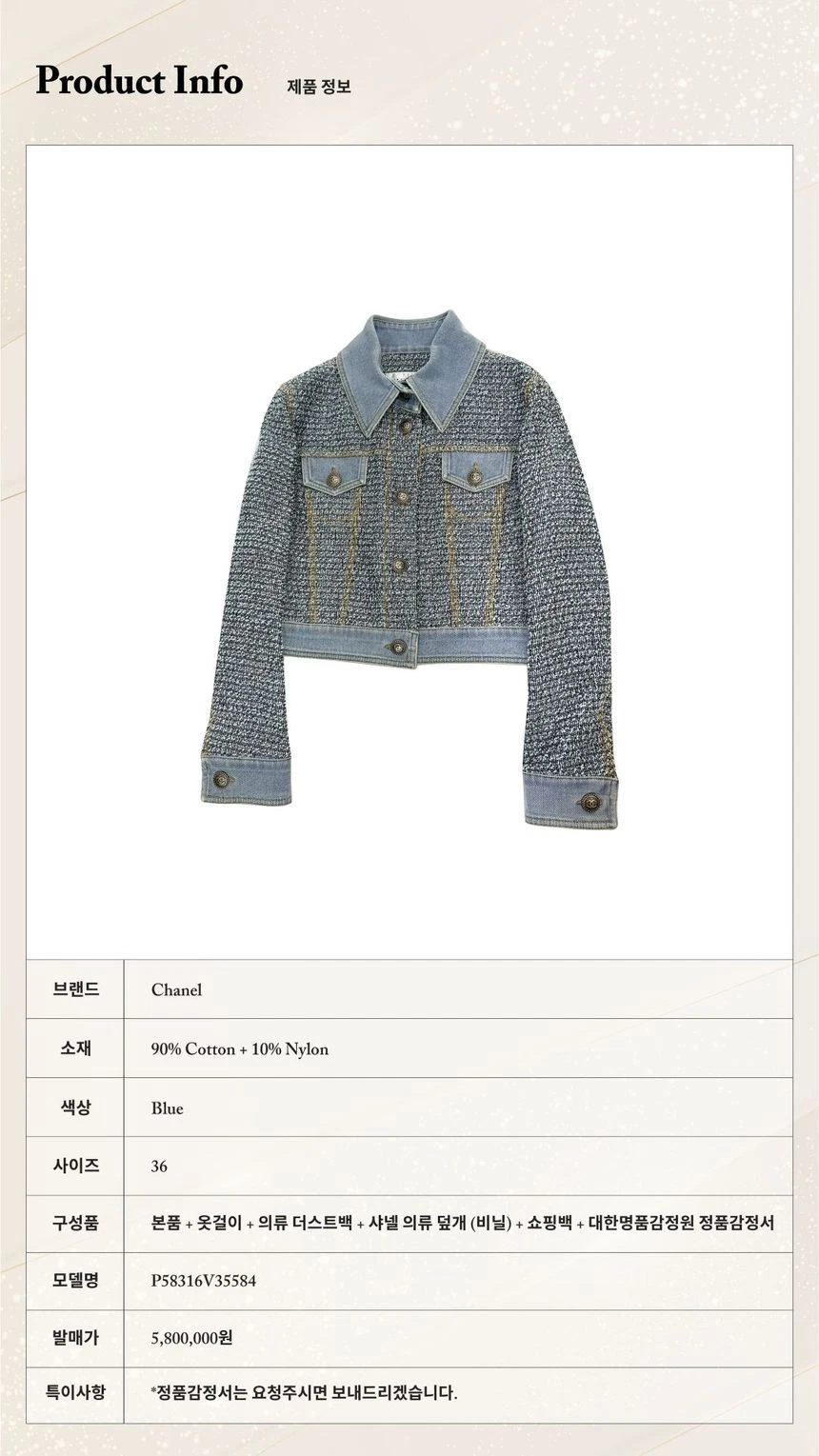 CHANEL Giacca donna Coco bottoni tweed Jenny denim cropped 36 88926783