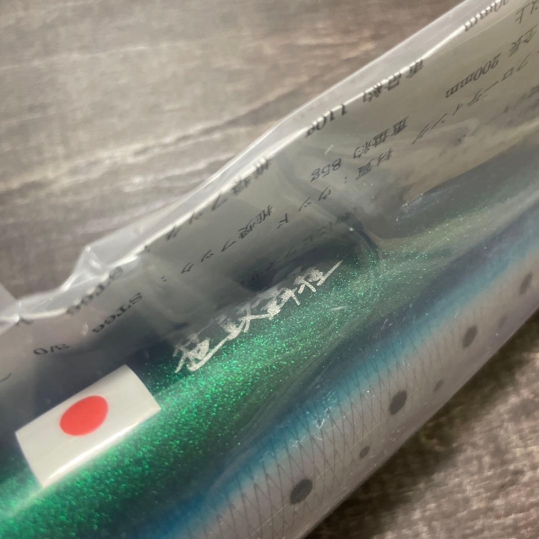 Mokofu 220F Deep Blue Ocean x Moutoukearu H188 - Image 2