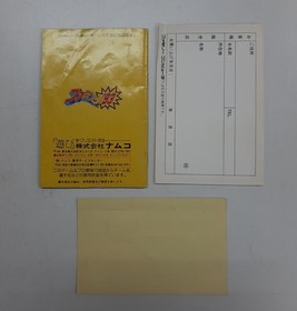 Famicom Famista '93 box theory