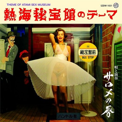 CD New Theme of Atami Sex Museum Japan Salome no Kuchibiru Music (1 CD)