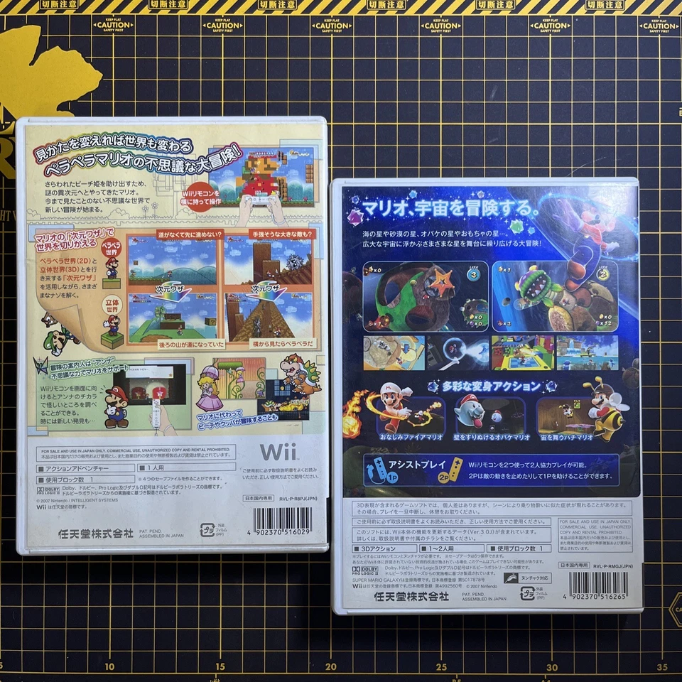 Lot 2 Nintendo Wii Super Mario Galaxy & Super Paper Mario JP Region Locked - Image 2 of 4