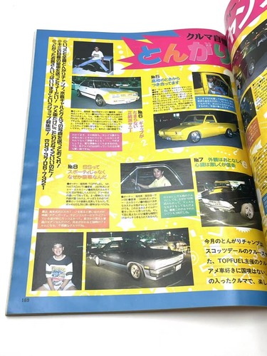 ☆VINTAGE☆ DAYTONA Magazine March 1996 No. 57 Japanese American Muscle Car Tuning - Picture 5 of 8
