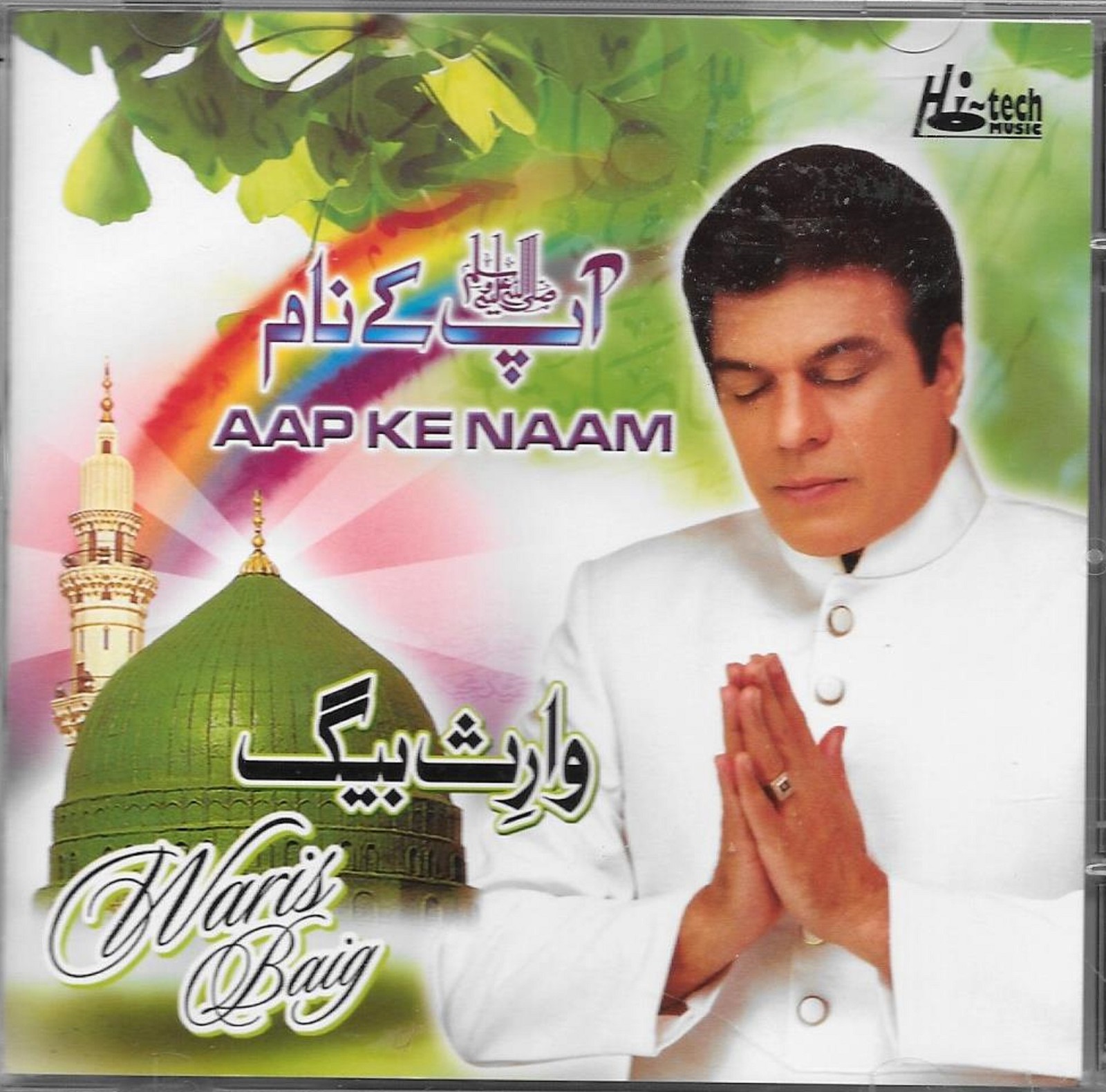 AAP KE NAAM - WARIS BAIG - NEW NAAT CD - FREE UK POST
