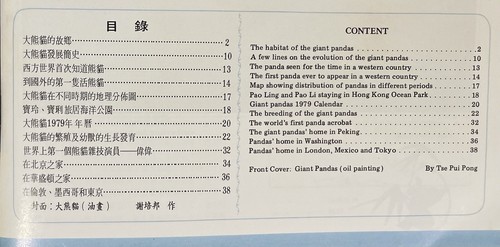 70's Hong Kong Chinese book on Giant Panda 大熊貓 風光畫報編印 香港中華書局印行 - Imagen 4 de 10