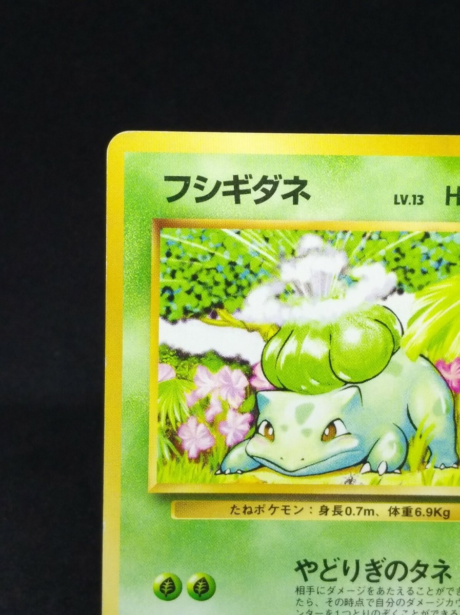 Bulbasaur Pokemon Card No.001 Base Set 1st First edition