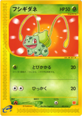 【二度とない！絶版】McDonald’s Pokémon promo Cards Pokémon McDonald's e Minimum Japanese Min Sealed Booster X1