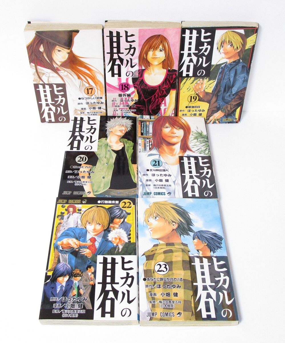 Hikaru No Go Manga Volume 22