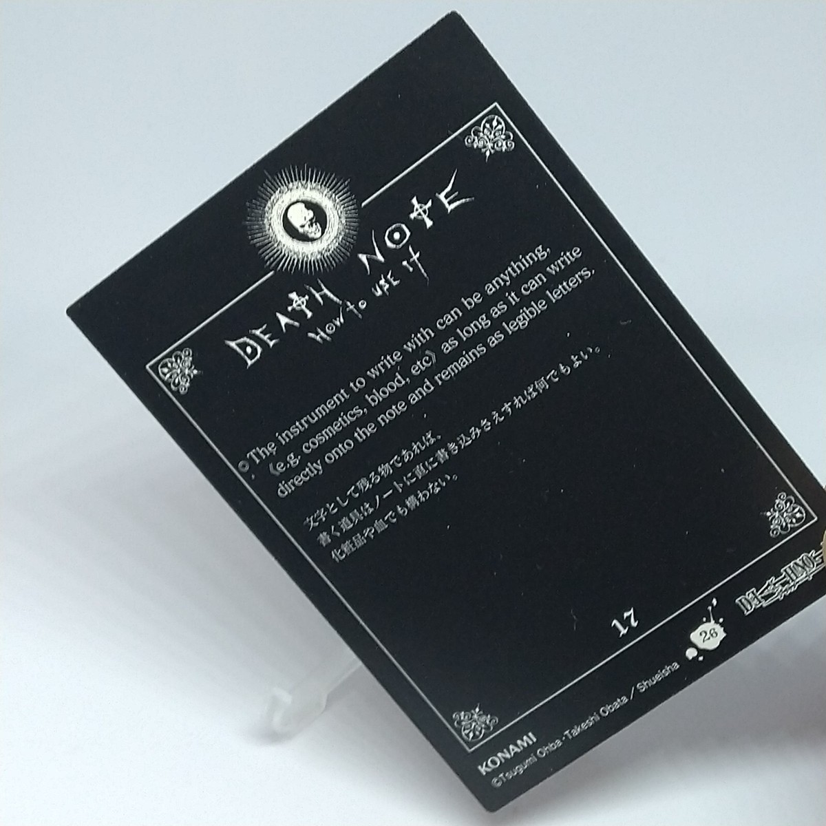 Light Yagami Death Note Trading Cards No.26 Konami Japanese