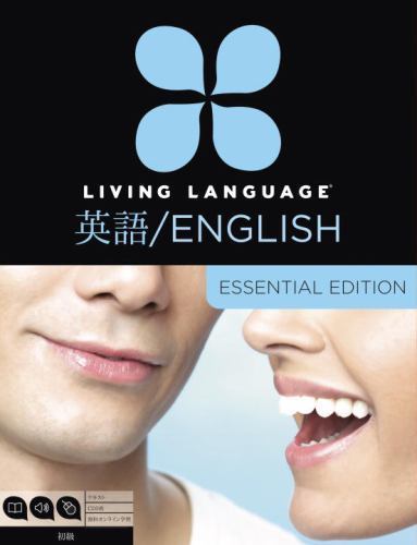 Essential: Living Language English for Japanese Speakers by Living Language...