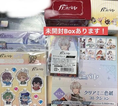 NU Carnival Goods set  
