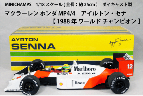 Minichamps 1/18 McLaren Honda MP4/4 Ayrton Senna 1988 World Champion Decals - Picture 3 of 3