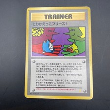 Pokemon Trade Please! Promo Old Back MP Japanese