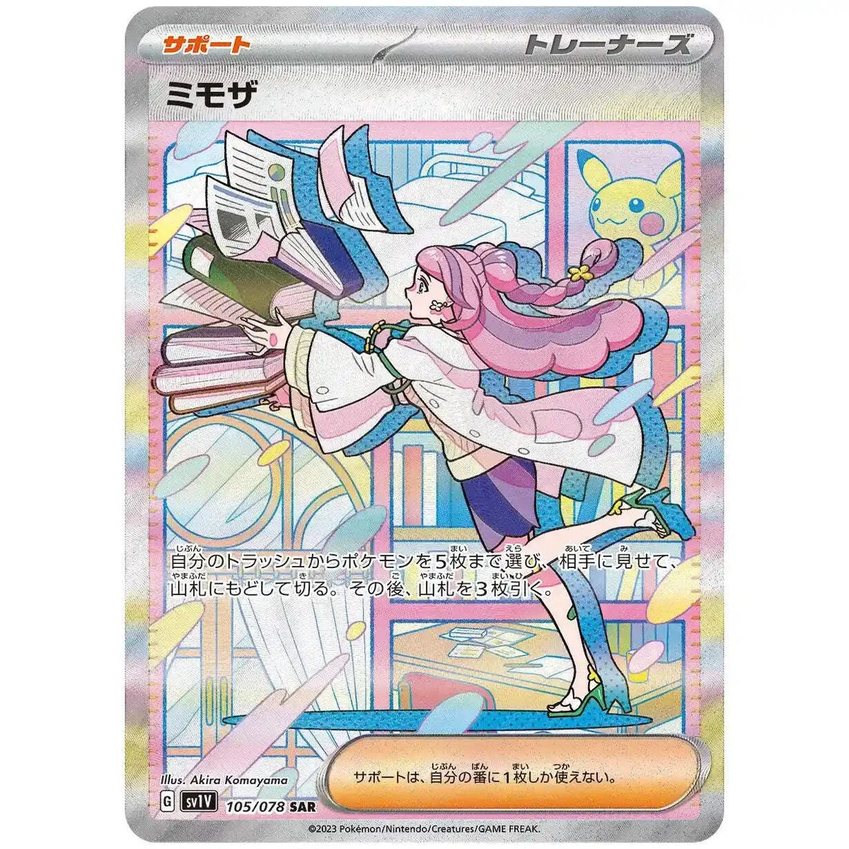 Violet EX Booster Box [SV1V] - Japanese Scarlet & Violet Pokémon