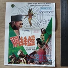 70s HK Shaw Bros Chinese Movie Flyer - Spider Demons Monkey King Wukong 西游记 盘丝洞