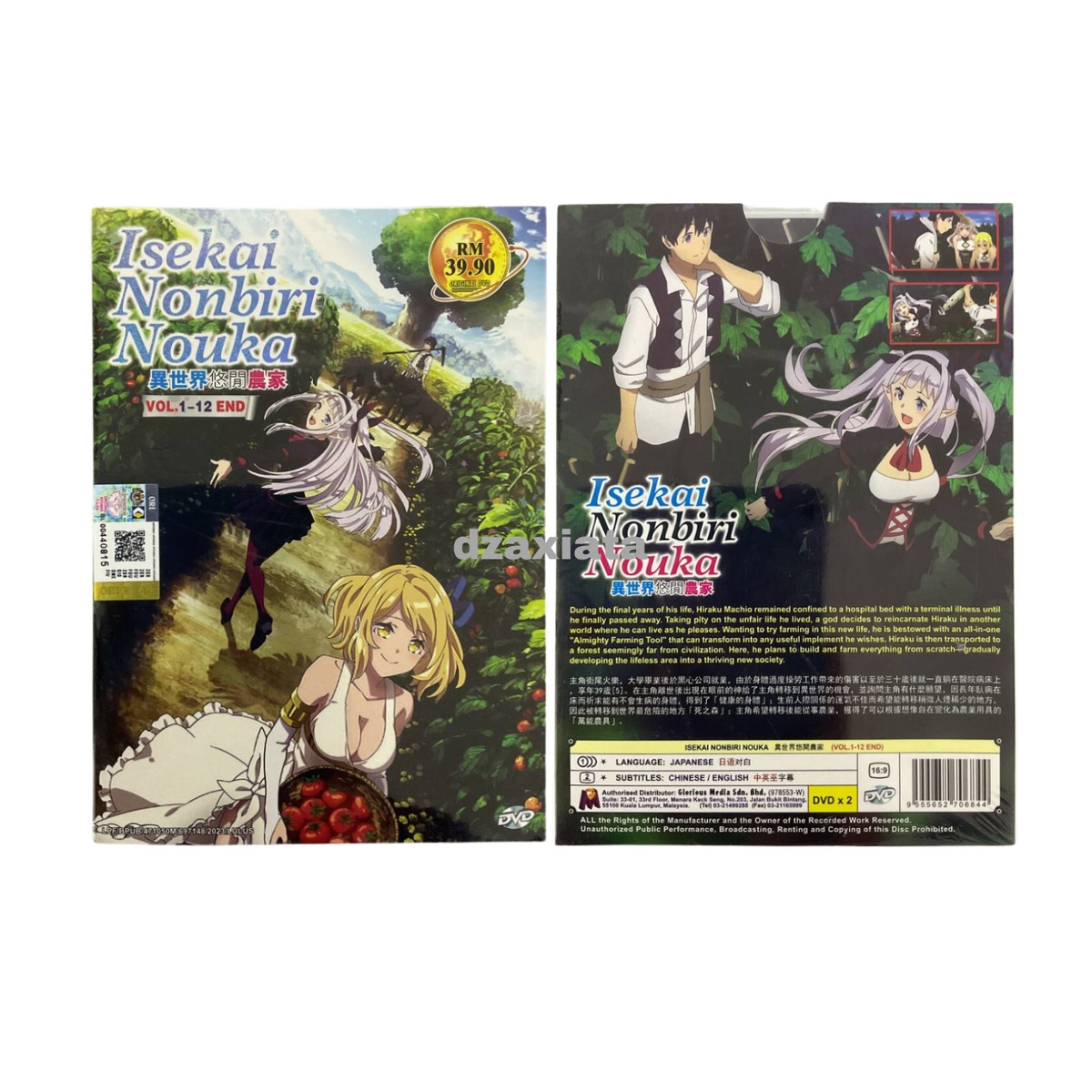 Isekai Nonbiri Nouka Anime DVD (1-12End) English Subtitle & All Region