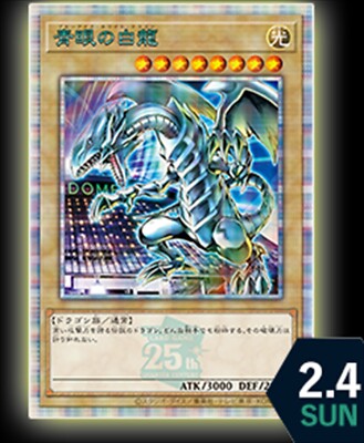 Yu-Gi-Oh Duel Monsters 25th Tokyo Dome The Legend of Duelist Yu-Gi-Oh Duel Monsters 25th Tokyo Dome The Legend of Duelist