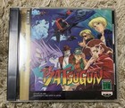 Batsugun (Sega Saturn)