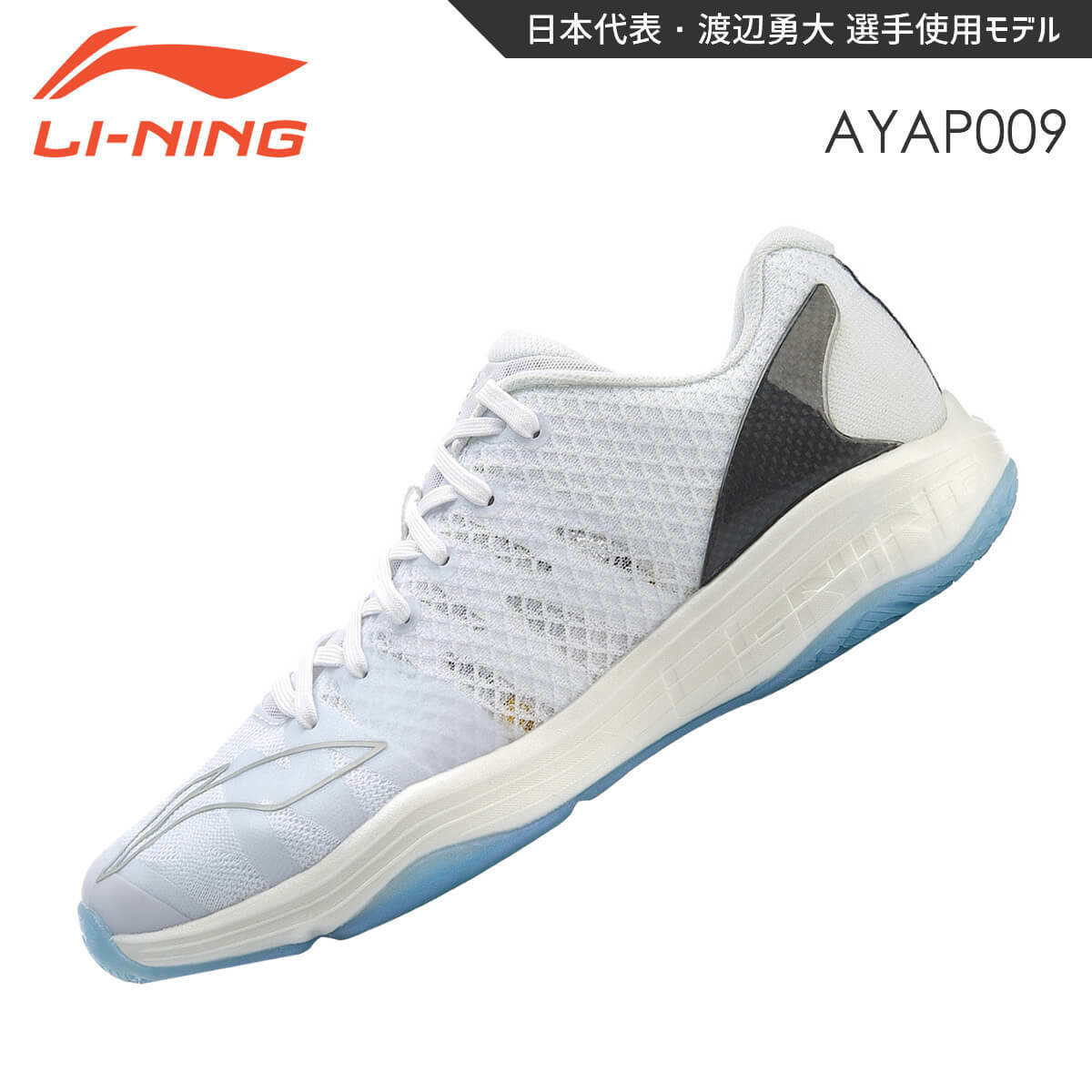 LI-NING Badminton Shoes AYAP009 White 