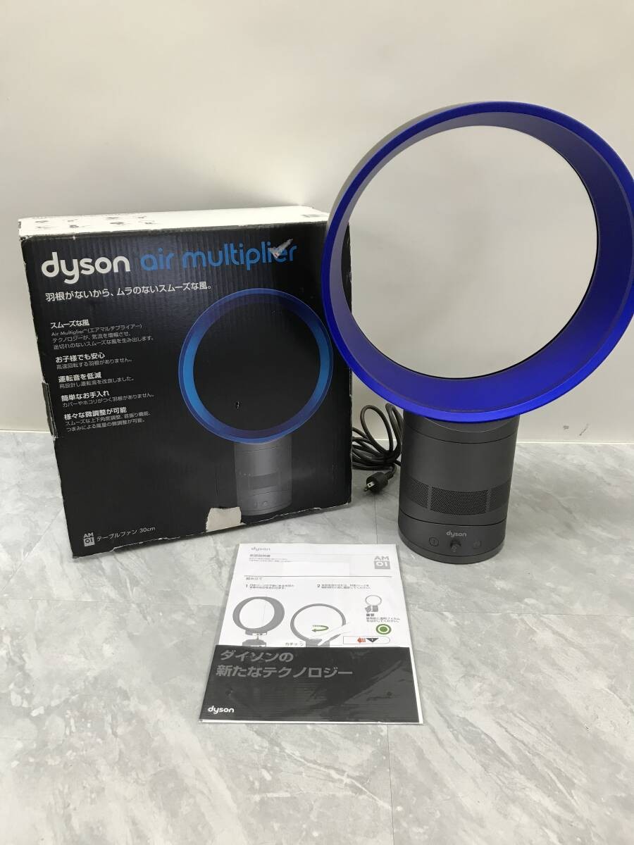 Dyson AM01 Air Multiplier Table Fan Bladeless Cooling Fan Tested