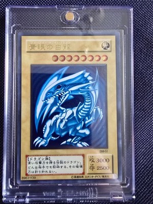 2001 Yu-Gi-Oh Japanese ''Blue Gloss'' Blue-Eyes White Dragon Spell of Mask SM-51