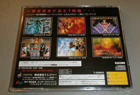 Radiant Silvergun Sega Saturn complete in case US seller