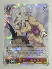 Japanese Weiss Schwarz First Date, Rossweisse Fujimi Fantasia Bunko vol 2 NM