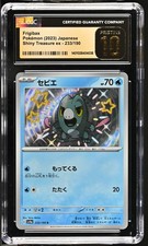 2023 Pokemon Shiny Treasure ex #233/190 Frigibax CGC Pristine 10