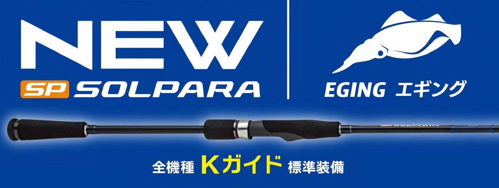 Major Craft Solpara Series Spinning Rod SPE 782M (8842)