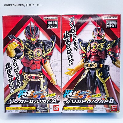 SO-DO Kamen Rider Geats RIGADO OMEGA Action Figure Gotchard 3 Desire Grand Prix