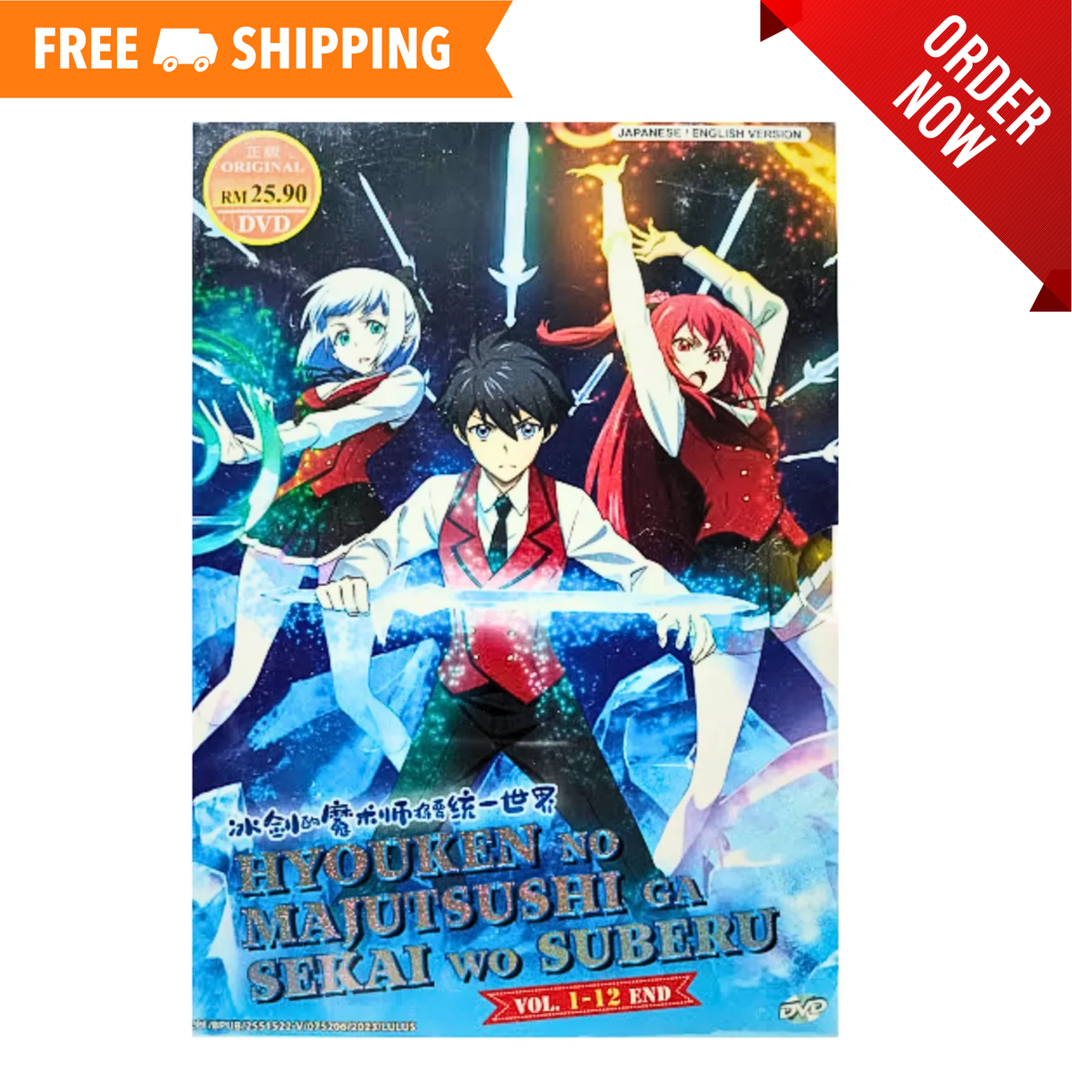 Anime DVD ~ Hyouken no Majutsushi ga Sekai wo Suberu (VOL 1-12 End