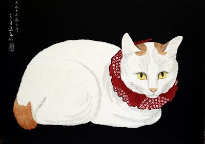 Shotei Takahashi Tama 1924 17''x 22'' Archival Art Print