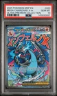 2025 POKEMON MEP EN-ME BLACK STAR PROMO #023 MEGA CHARIZARD X EX PSA 10