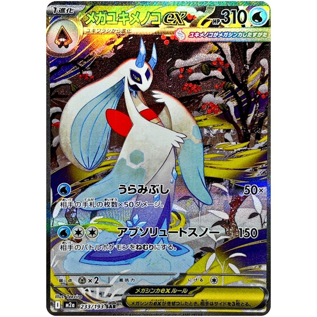 Pokemon Cards Game - Mega Froslass ex SAR 233/193 M2a Mega Dream