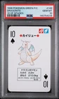 1996 POKEMON GREEN VERSION PLAYING CARDS 10 OF SPADES #149 DRAGONITE PSA 10