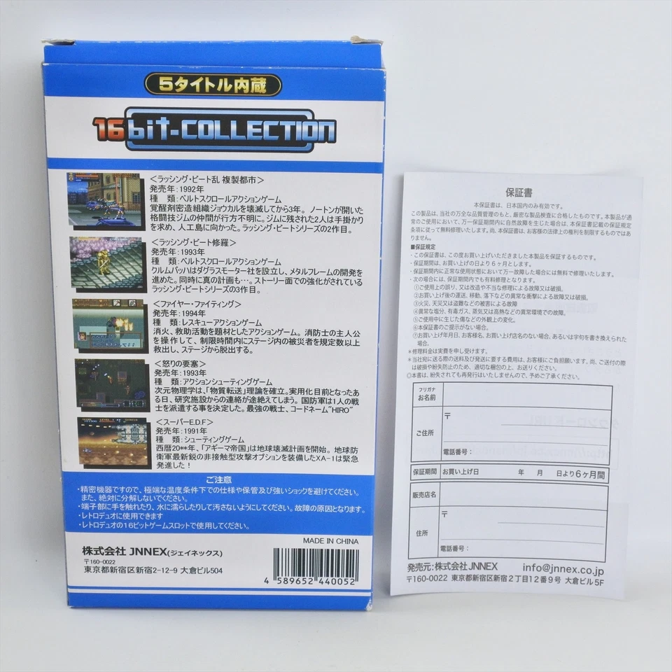 16bit Collection JALECO Vol.1 - RUSHING BEAT - For Super Famicom JNNEX 0932 sf - Image 2 of 4