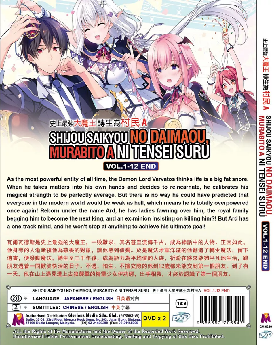 DVD~ANIME SHIJOU SAIKYOU NO DAIMAOU, MURABITO VOL.1-12 END ENG DUB