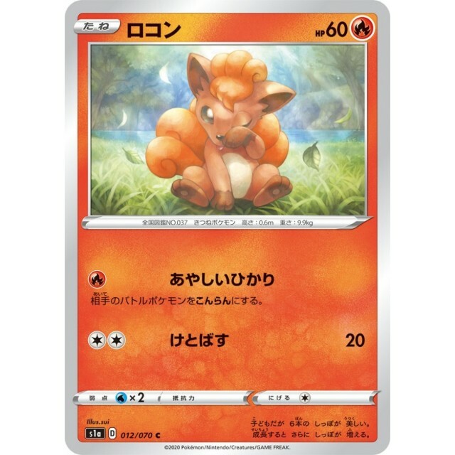 012-070-S1A-B - Pokemon Card - Japanese - Vulpix - C | eBay