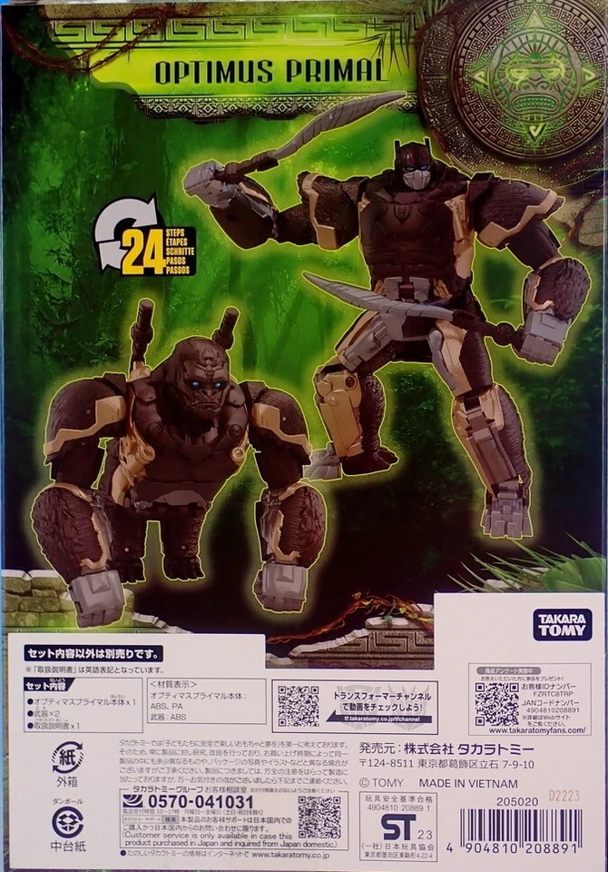 Transformers Rise of the Beasts BV-02 Voyager Class Optimus Primal TAKARA TOMY - Image 2 of 4
