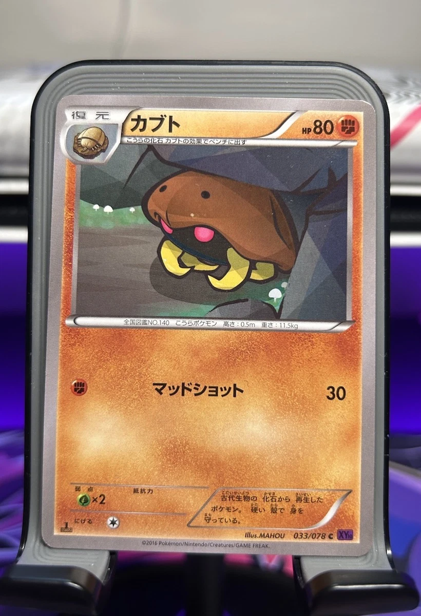 Kabuto 033/078 Xy10: Awakening Psychic King for sale | eBay