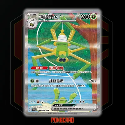 C-CHAMPIONS トレーディングカード 043/100 s-l1200.png