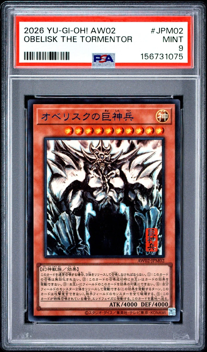 Obelisk The Tormentor Yu-Gi-Oh! TCG Individual Trading Card Games