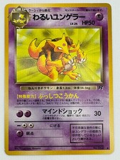 Dark Kadabra NO. 064 Uncommon Team Rocket Pokemon Japanese Lightly Played